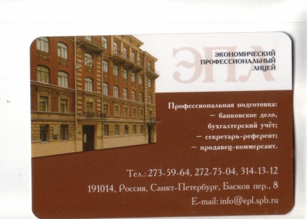 Календарик 2006 Петербург архитектура образование