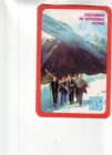 Календарик 1980 Страхование Госстрах ландшафты