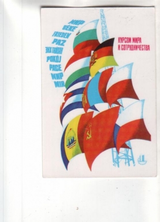 Календарик 1979 Мир флаги