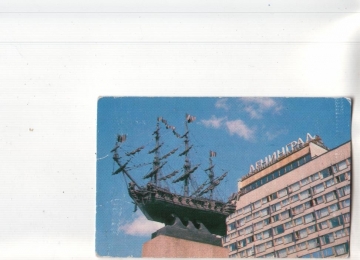 Календарик 1980 Архитектура Ленинград парусник