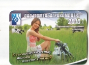 Календарик 2010 Сельское хозяйство девушка коровы
