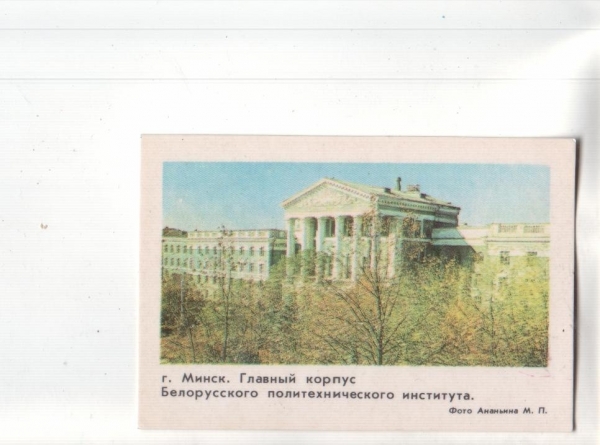 Календарик 1982 Архитектура Минск