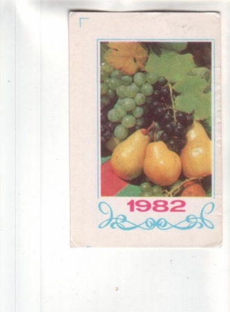 Календарик 1982 Фрукты