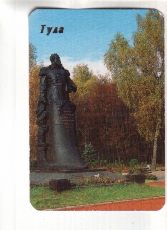 Календарик 1989 Руднев Тула