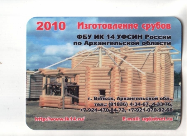 Календарик 2010 Архитектура