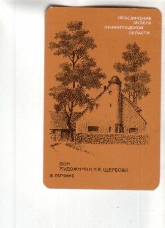Календарик 1989 Архитектура Гатчина