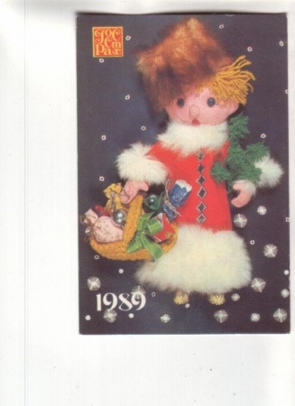 Календарик 1989 Страхование Госстрах Новый Год