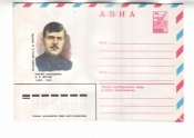 ХМК СССР 1982 АВИА. П.В.МОНТИН