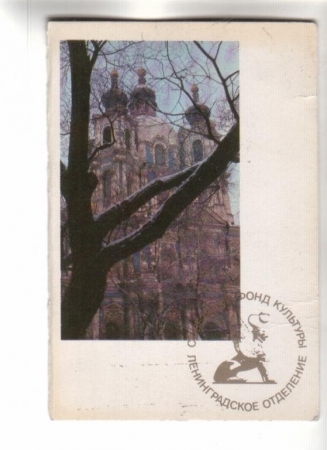 Календарик 1989 Архитектура Ленинград