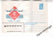 ХМК СССР 1980 Прибалтийская юношеская филвыставка