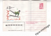 ХМК СССР 1980 Игры XXII Олимпиады. Упражнения на б