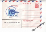 ХМК СССР 1980 АВИА. Филвыставка Авиация и космонав