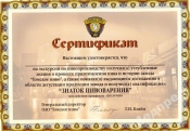 Томское пиво экскурсия скртификат