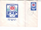 КПД СССР 1976 Международная федерация филателии