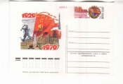 ПК с ОМ СССР 1979 Социалистическое соревнование