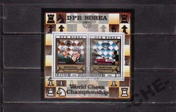 Сев Корея 1980 Шахматы