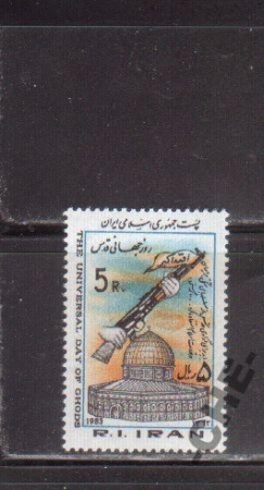 Иран 1983 День Иерусалима иудаика архитектура