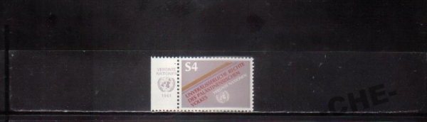 ООН 1981 Палестина
