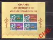 Гана 1968 Медициня ВОЗ