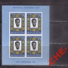 Гана 1961 Персоналии