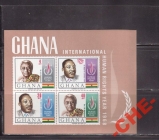 Гана 1968 Персоналии гуманисты