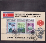 Корея 1983 Коммуникации космос телефон