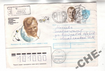 КОСМОС СССР 1990 Филвыставка Астрономия, авиаци