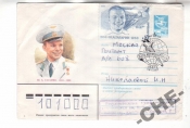 КОСМОС СССР 1984 Гагарин