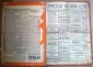Русские ведомости. Подшивка выбранных номеров из 50 единиц за 1-ю половину 1916 года (январь - июнь) - вид 5