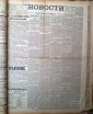 Новости и Биржевая газета. Квартальная подшивка из 88 номеров за 1890 год (январь-март) - вид 3