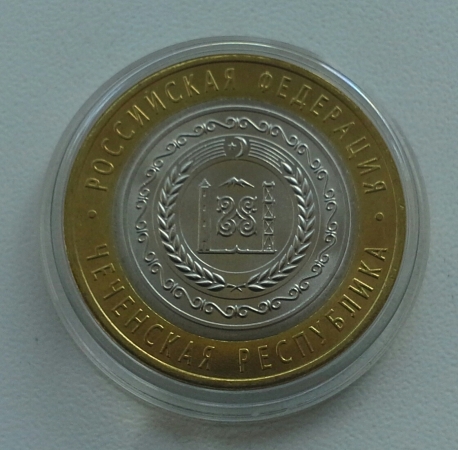10 рублей - Чеченская Республика, (Чечня) 2010 СПМД, UNC