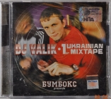 Dj Valik ''1 Ukrainian Mix Tape'' 2005 CD Новый!
