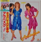 Arabesque ''Caballero'' VI 1982 Lp Japan MINT