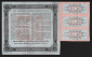 Билет Государственного Казначейства 500 рублей 1915 года серия  462  Лебединский С.  R сохран !!! - вид 1
