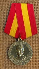 памятная медаль герой Советского Союза гв.лейтенант Демаков Кузбасс Юрга военно-патриотический центр