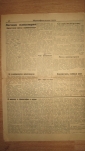 газета " Профилактик " 1 мая 1929 год . № 23 тираж 1000 шт. - вид 2