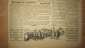 газета " Профилактик " 1 мая 1929 год . № 23 тираж 1000 шт. - вид 8