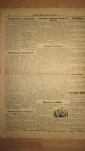 газета " Профилактик " 1 мая 1929 год . № 23 тираж 1000 шт. - вид 5