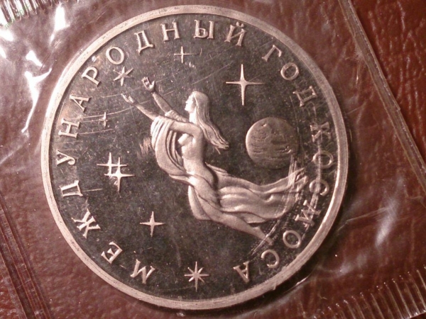 3 рубля 1992 год Международный год космоса Proof (в запайке) _153_