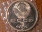 3 рубля 1991 г. 50 лет разгрома под Москвой (в запайке) _153_ - вид 1