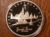 5 рублей 1993 год Троице-Сергиева лавра, Сергиев Посад ОРИГИНАЛ!!! _153_