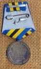 медаль за заслуги 2005 г.Кузбасс Юрга Юргинский молодежный центр военно-патриотической работы - вид 1