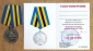 медаль за заслуги 2005 г.Кузбасс Юрга Юргинский молодежный центр военно-патриотической работы - вид 2