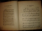 Vincenzo di Chiara.LA SPAGNOLA,болеро, ноты, две вариации текста на итал.яз., 1900-е гг  - вид 5