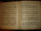 Xalabarde. PILAR. EL CIGARRILLO,хабанера,ноты,текст на испан.яз.,1900-е гг. Барселона - вид 8