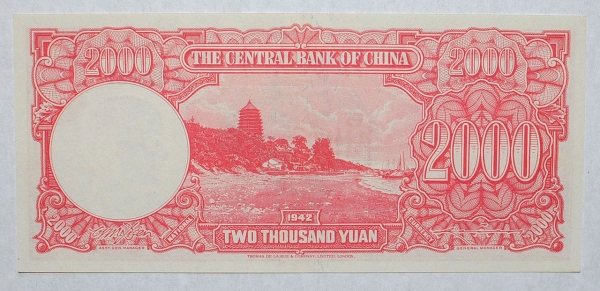 Китай 2000 юаней 1942 aUNC
