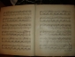 Старинные ноты:Margis.VALSE BLEU, вальс, СПб, изд.Давингоф,1901г. нотопечатня Шмидт - вид 8