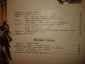 Старинные ноты:Margis.VALSE BLEU, вальс, СПб, изд.Давингоф,1901г. нотопечатня Шмидт - вид 2