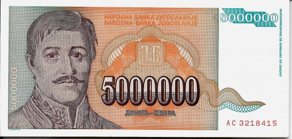 Югославия 500000 динар 1993 года aUNC/UNC