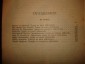 ИБСЕН.ПСС,том 2-й, СПб, изд.Маркса,1909г. - вид 3